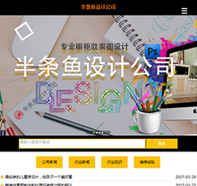 半條魚設(shè)計(jì)公司